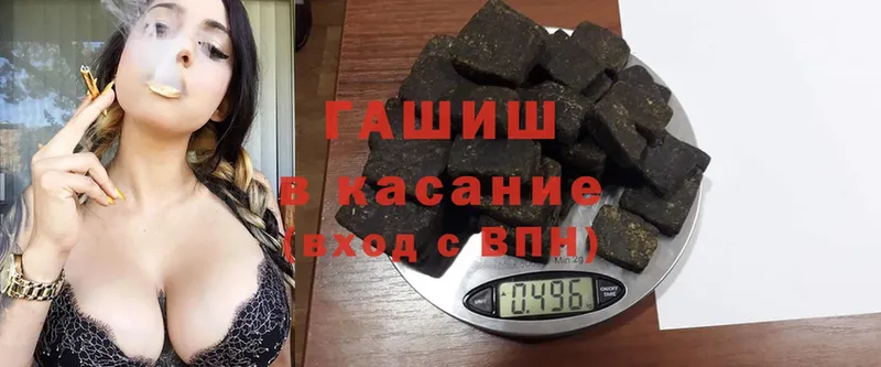 ГАШИШ hashish  мориарти клад  Кашин  купить наркотик 