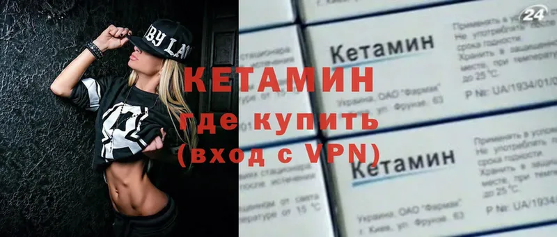 закладка  Кашин  omg вход  Кетамин ketamine 